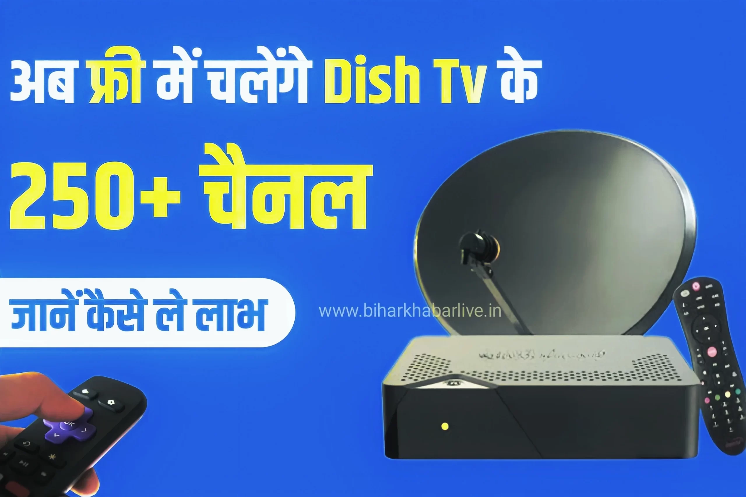 Free Set Top Box