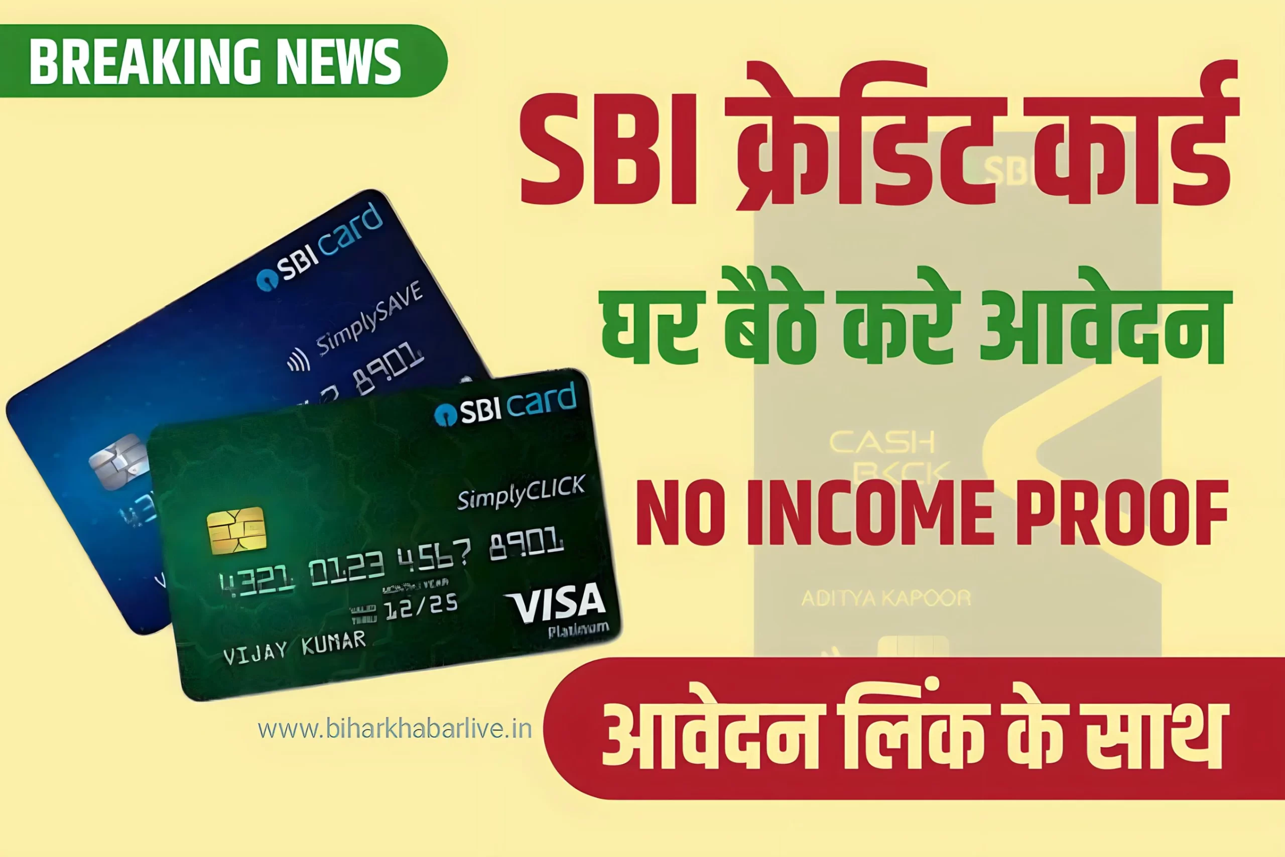 SBI Credit Card