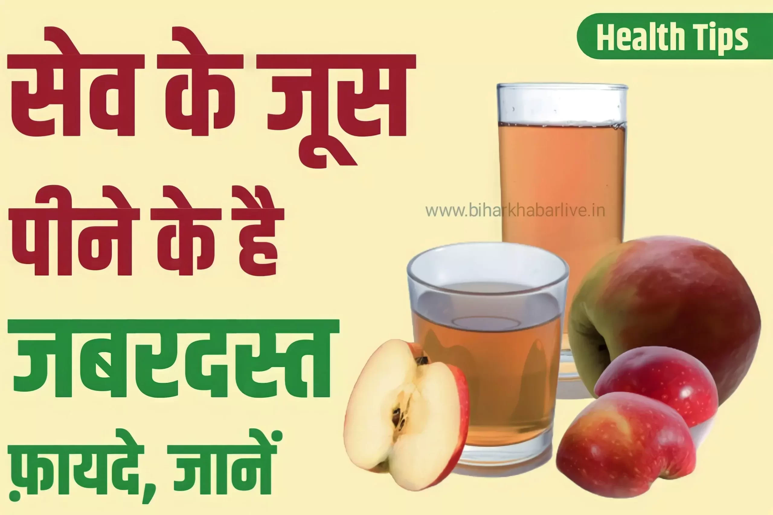 Apple Juice Benefit