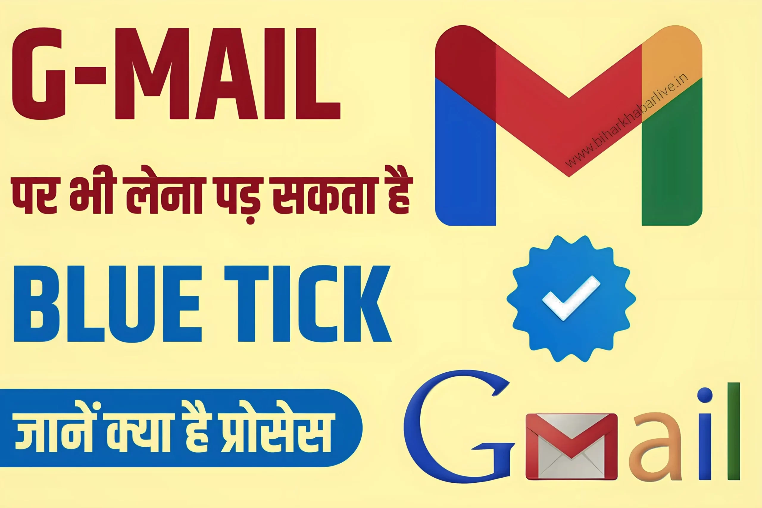 Gmail Blue Tick
