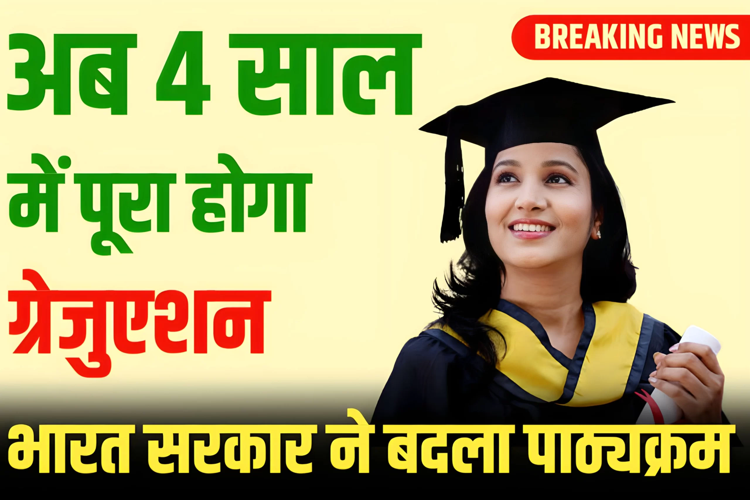 4 Year Degree Program