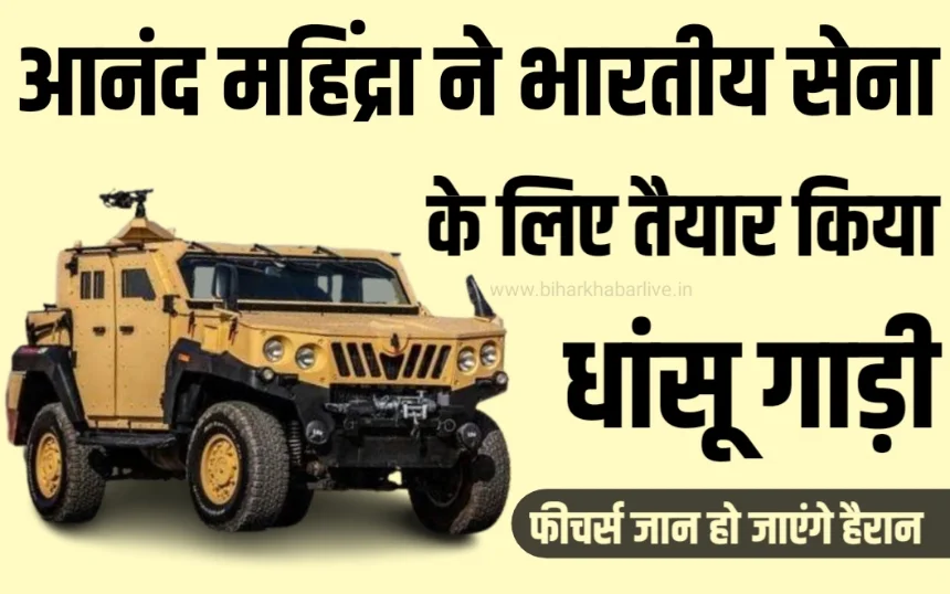 Mahindra ARMADO