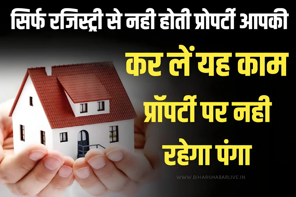 Property Registry