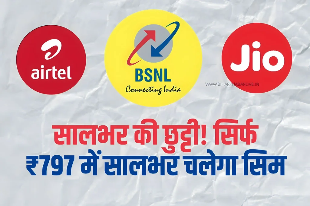 BSNL Yearly Recharge