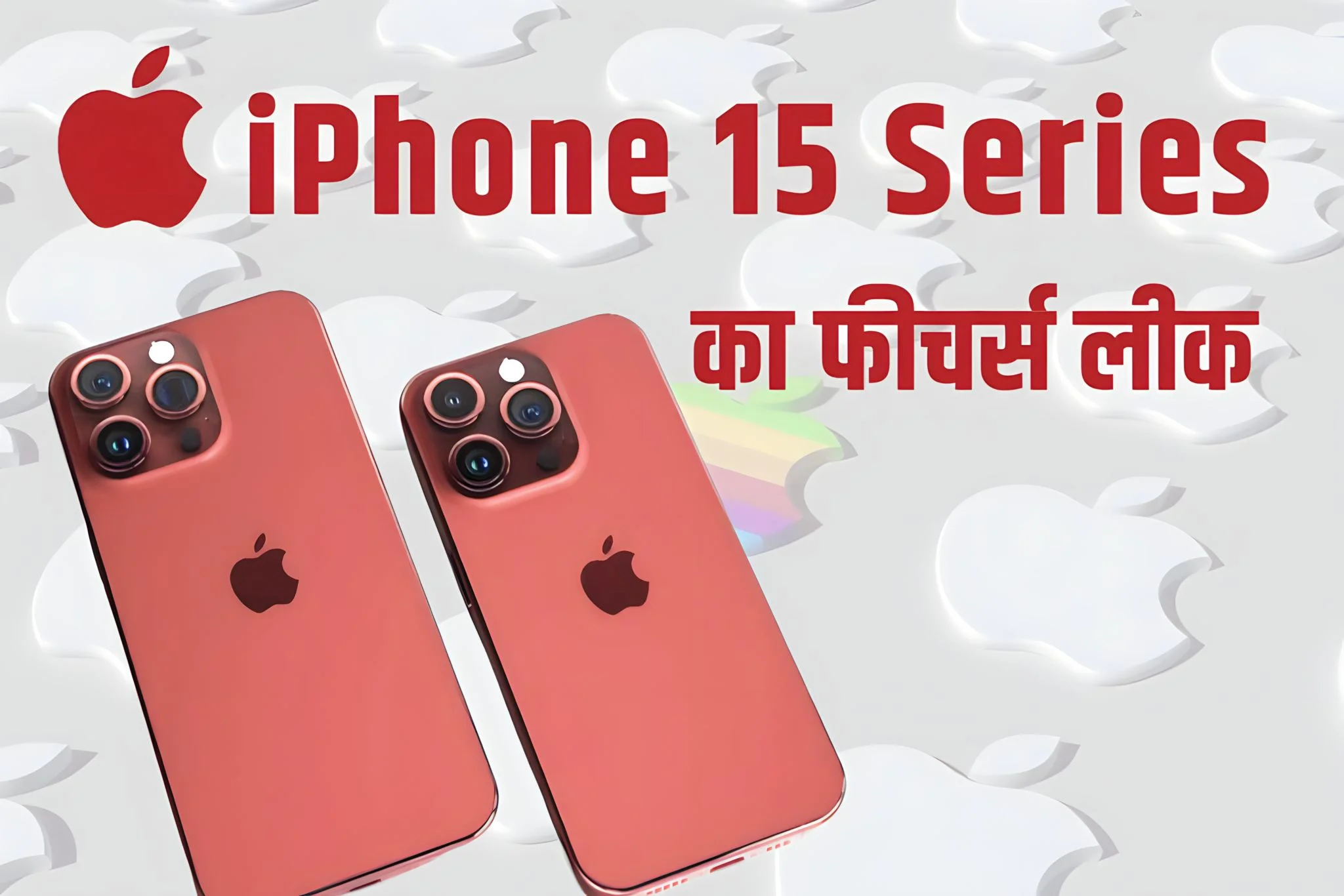 iPhone 15 Series Leaks