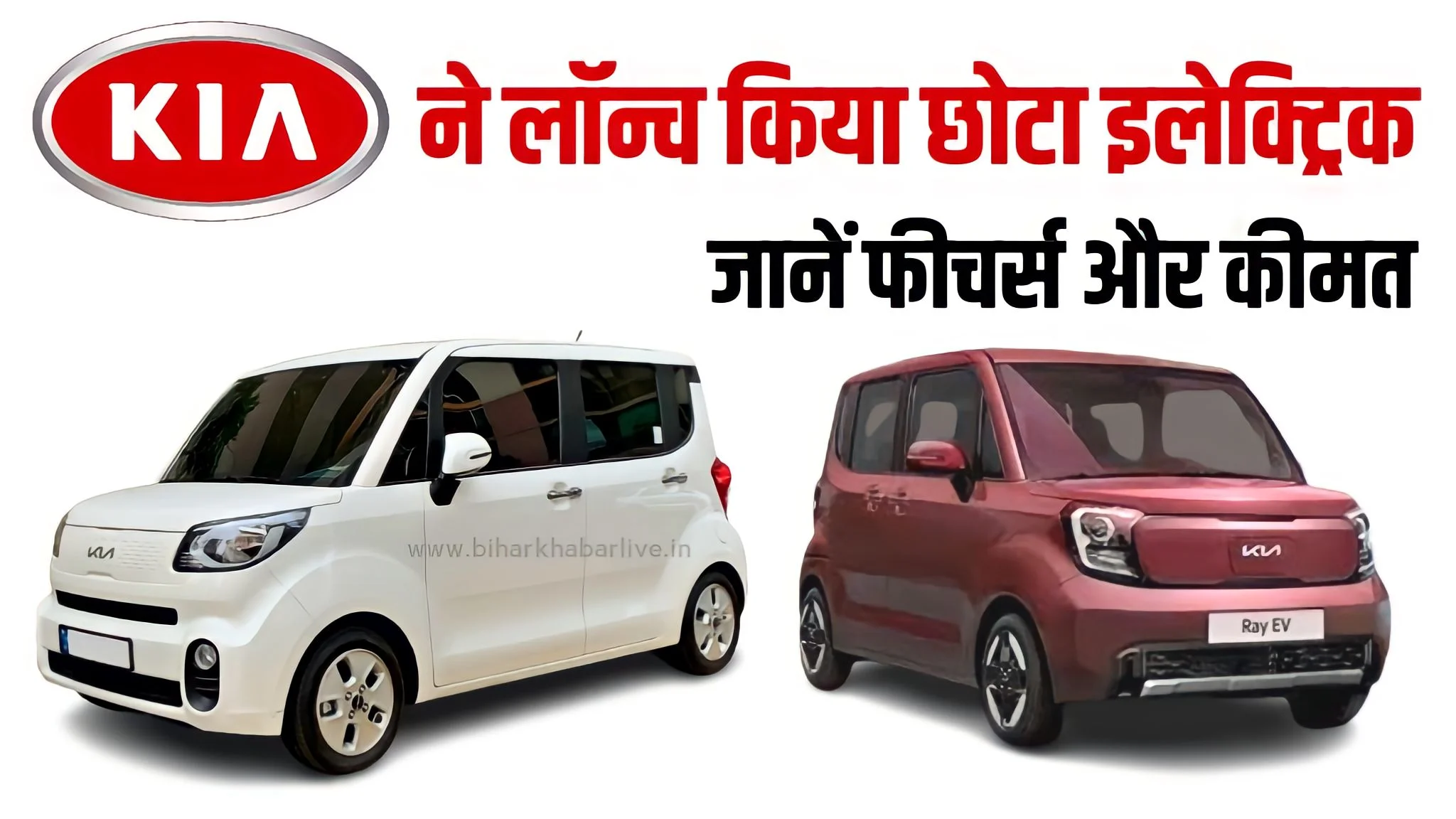 Kia Ray EV